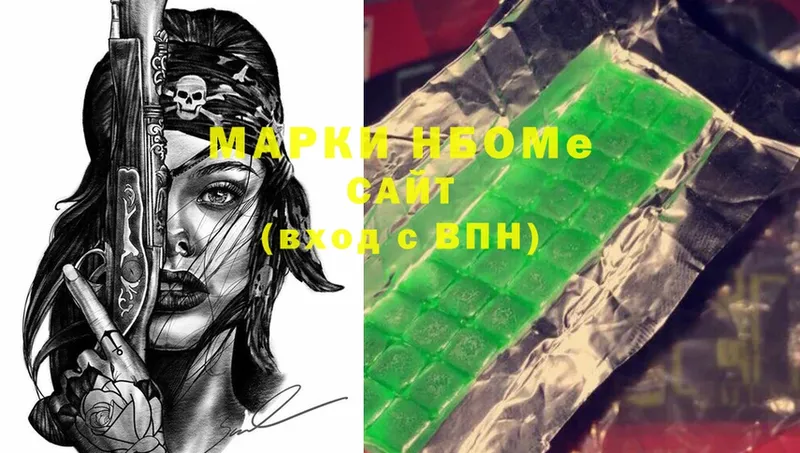 Марки NBOMe 1,8мг  Игарка 